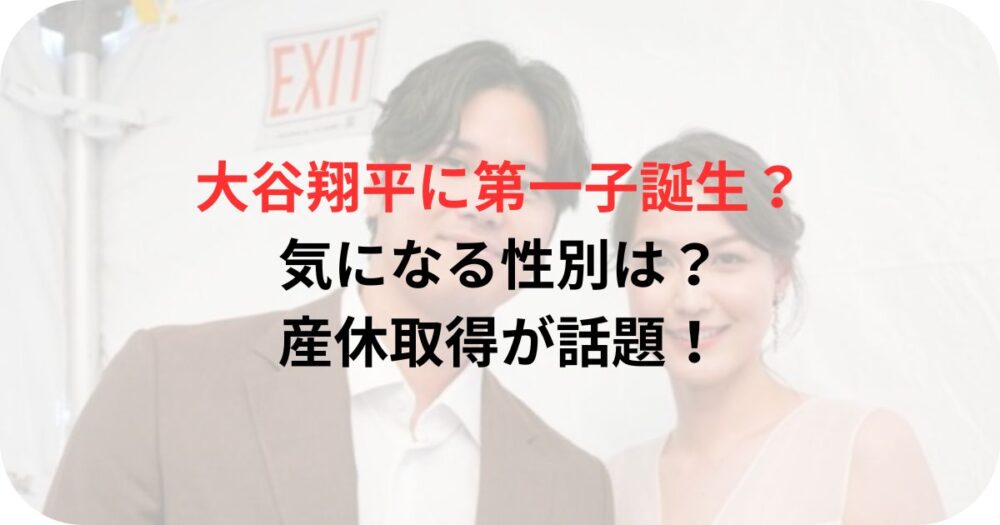 大谷翔平選手と真美子夫人の写真